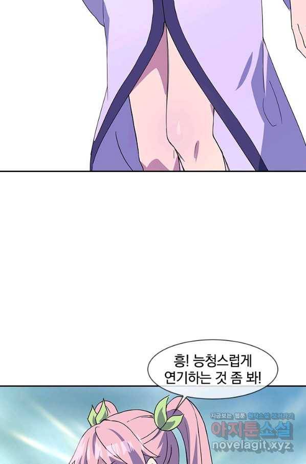 절세전혼 110화 80