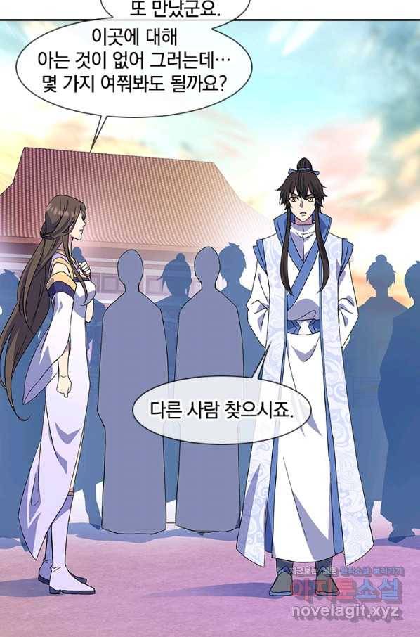 절세전혼 110화 82