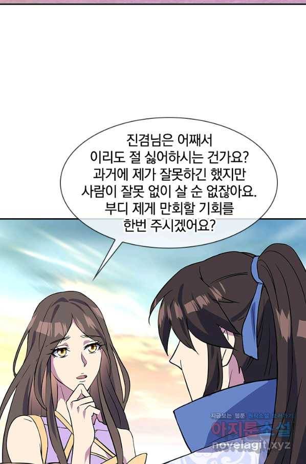 절세전혼 110화 83