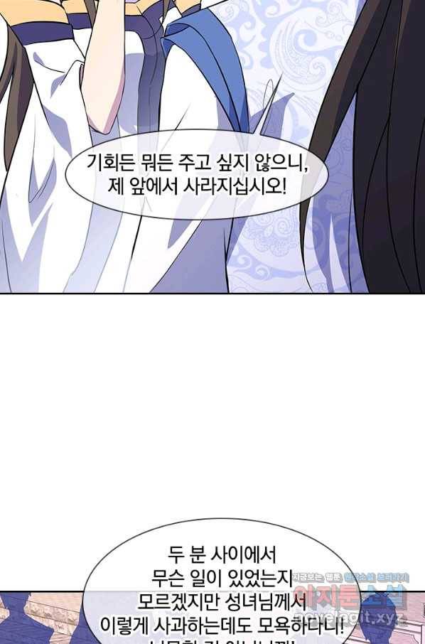 절세전혼 110화 84