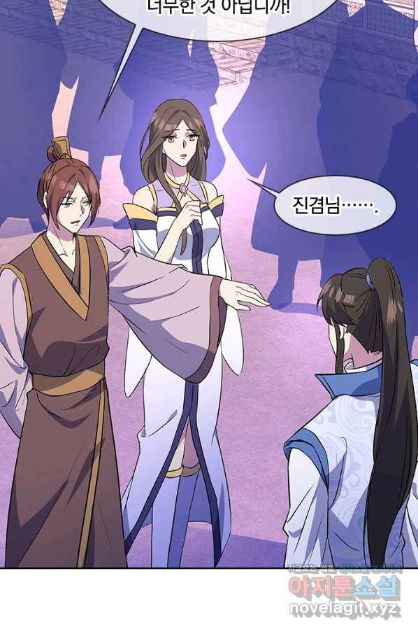 절세전혼 110화 85