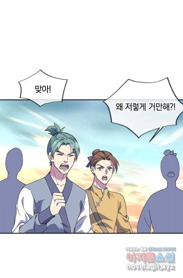 절세전혼 110화 86