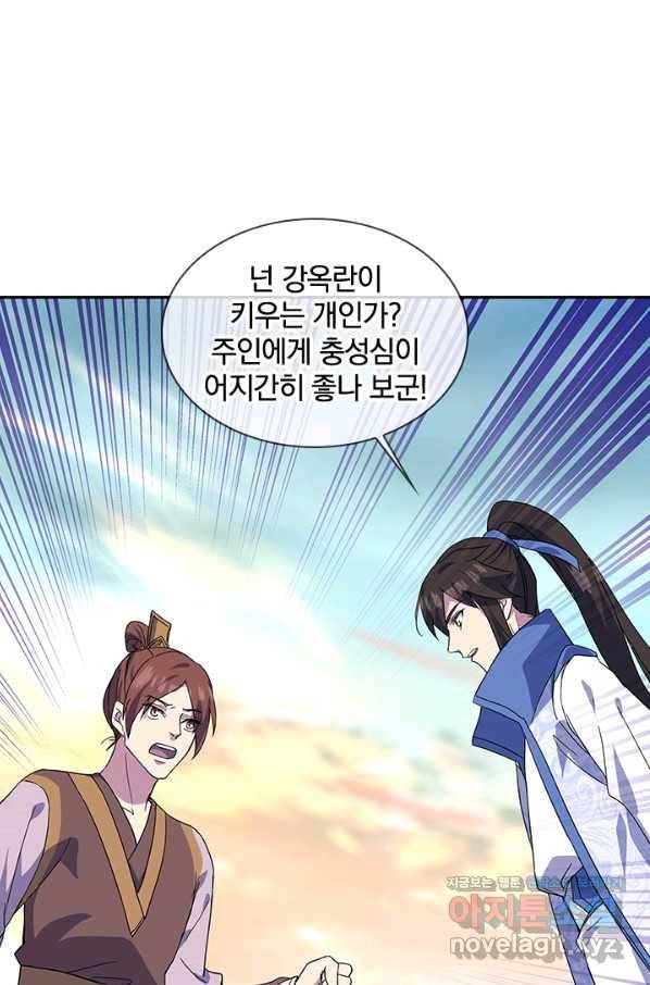 절세전혼 110화 87