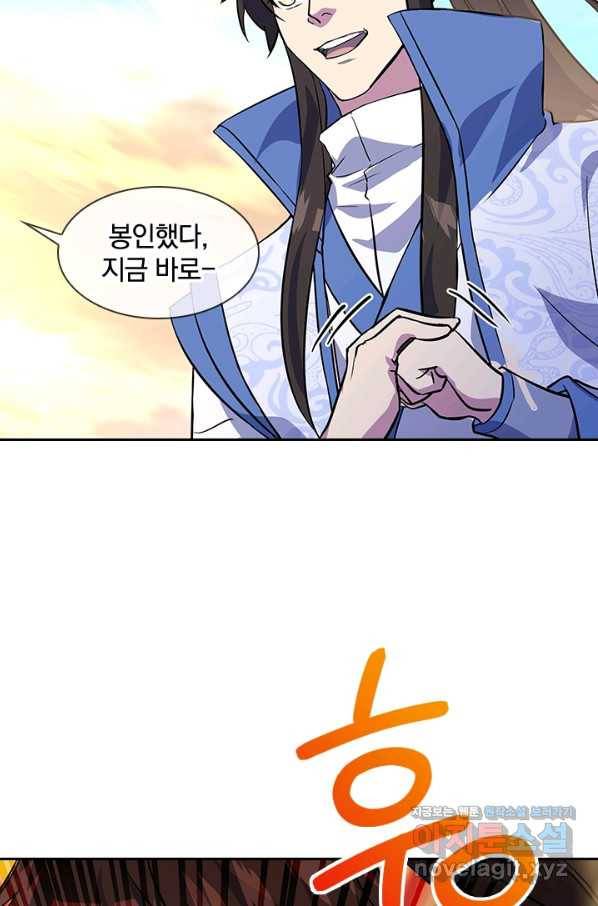 절세전혼 110화 89