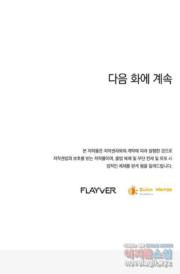 절세전혼 110화 93