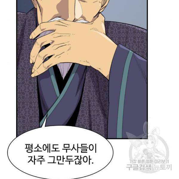 사상최강 77화 7