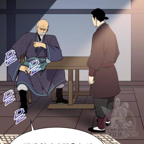 사상최강 77화 9