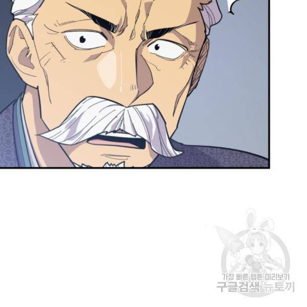 사상최강 77화 11