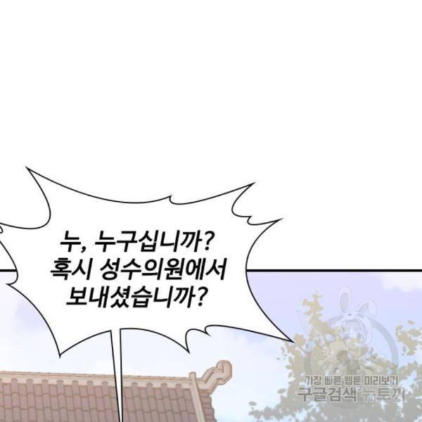 사상최강 77화 12