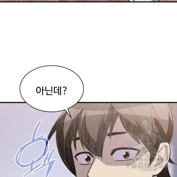 사상최강 77화 14