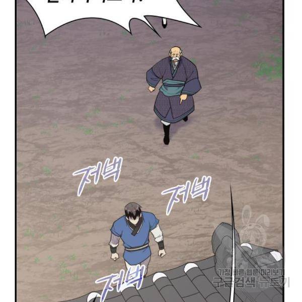 사상최강 77화 17
