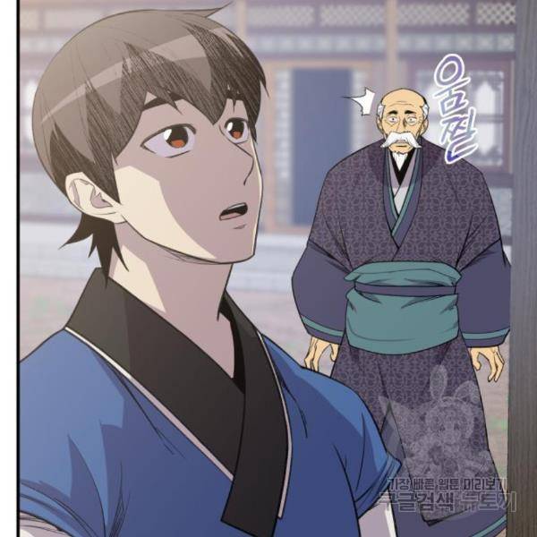 사상최강 77화 20
