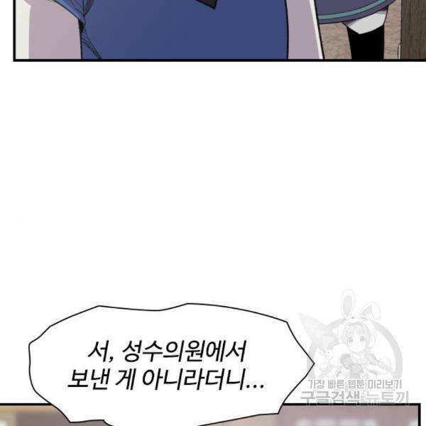 사상최강 77화 21