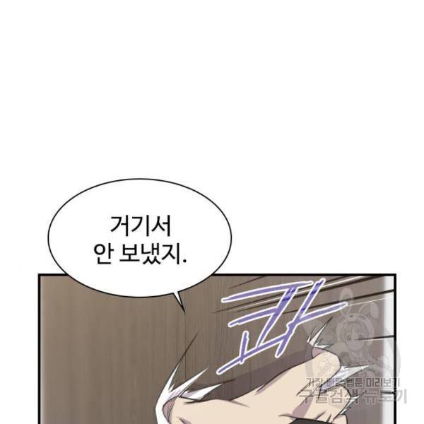 사상최강 77화 23
