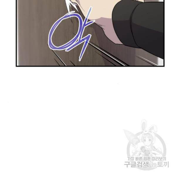 사상최강 77화 24