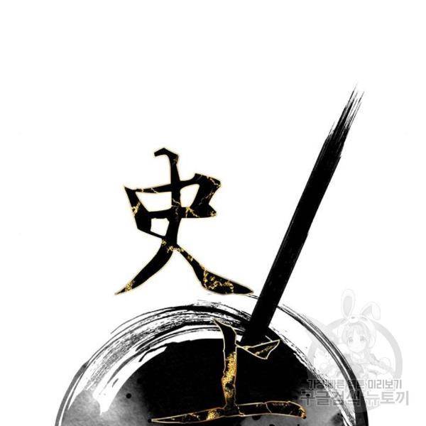 사상최강 77화 29