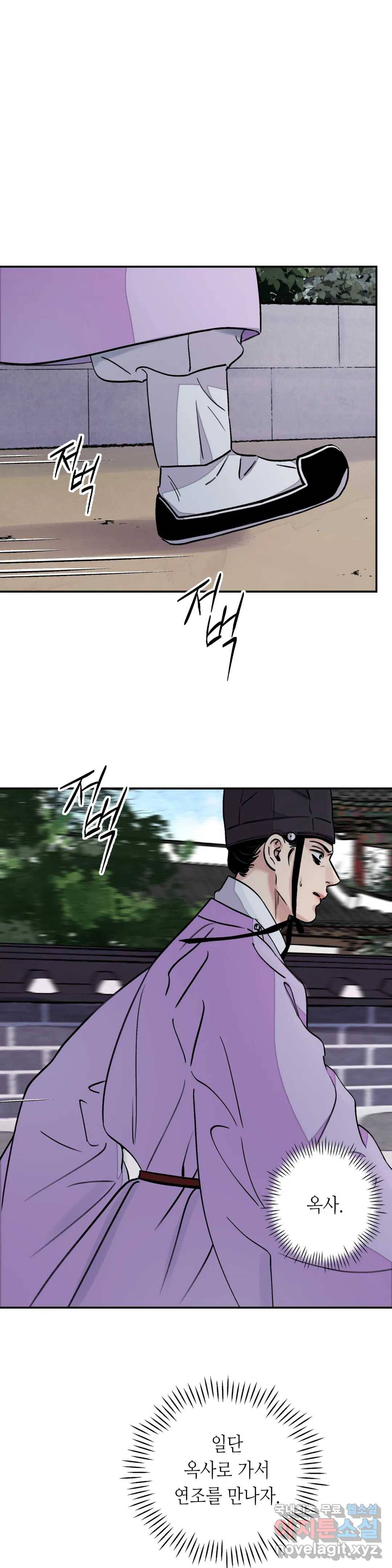 칼과 꽃 14화 1