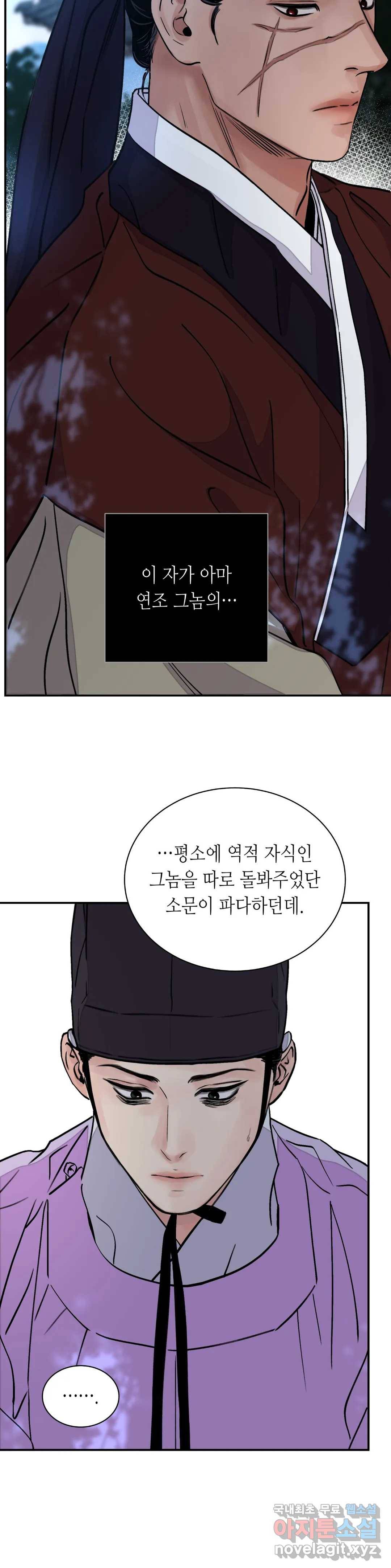 칼과 꽃 14화 14