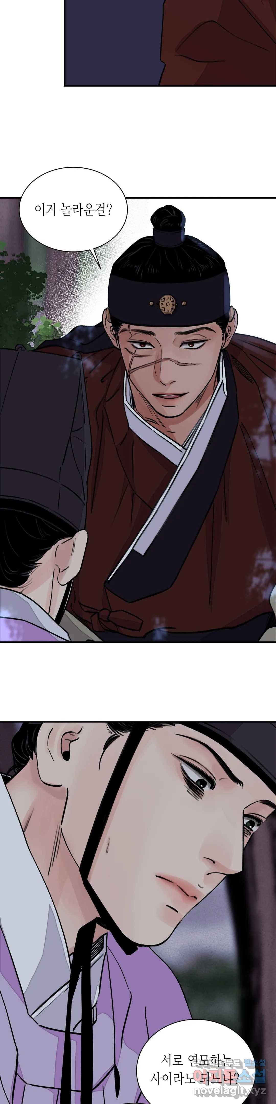 칼과 꽃 14화 19