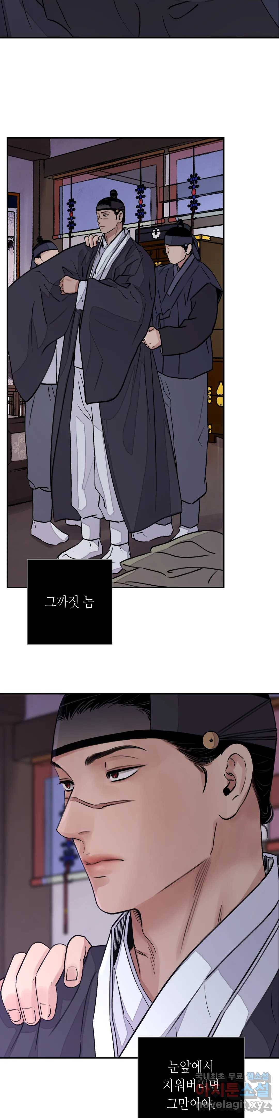 칼과 꽃 14화 26