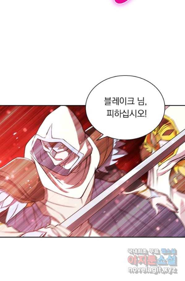 서큐버스가 되어버린 기사님 105화 2