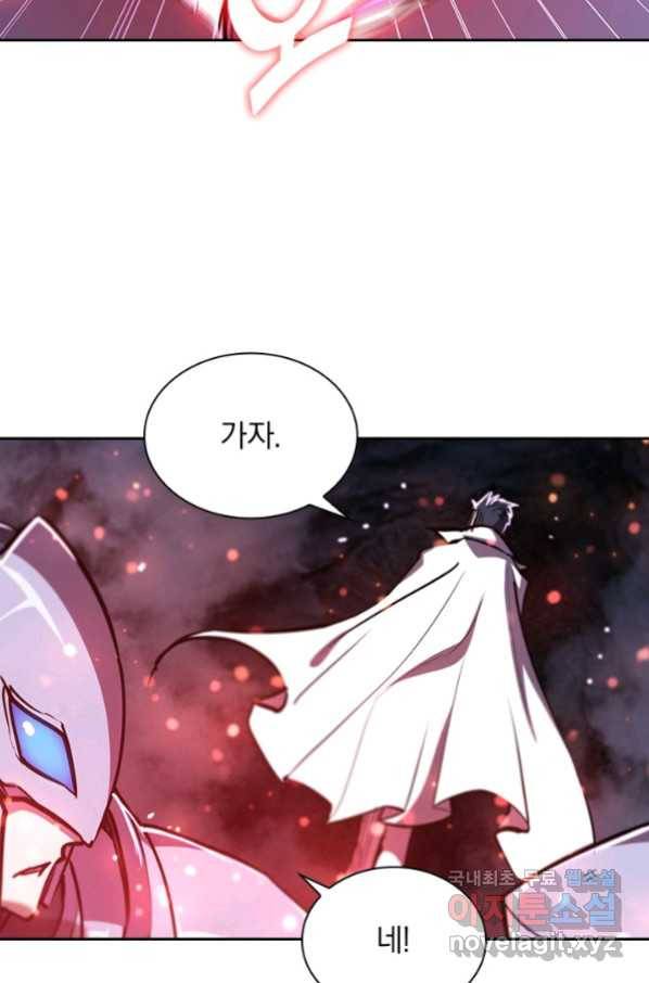 서큐버스가 되어버린 기사님 105화 6