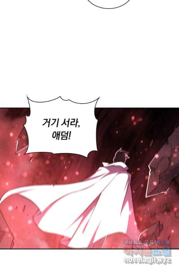 서큐버스가 되어버린 기사님 105화 7