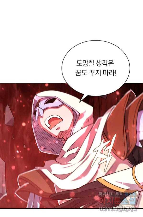 서큐버스가 되어버린 기사님 105화 8