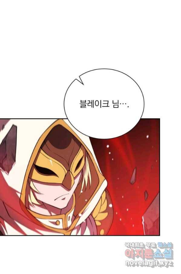 서큐버스가 되어버린 기사님 105화 9
