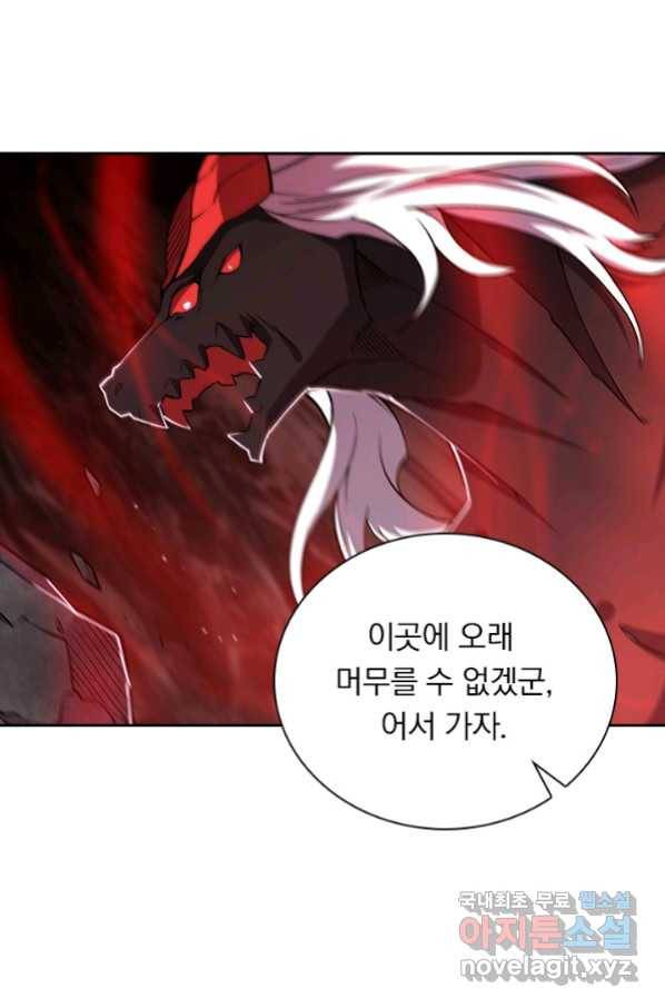 서큐버스가 되어버린 기사님 105화 10