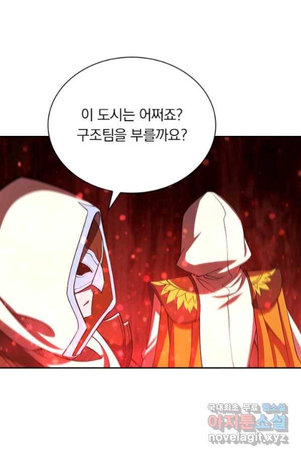 서큐버스가 되어버린 기사님 105화 11