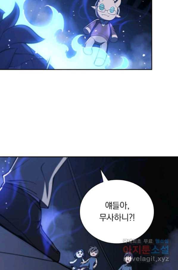 서큐버스가 되어버린 기사님 105화 16