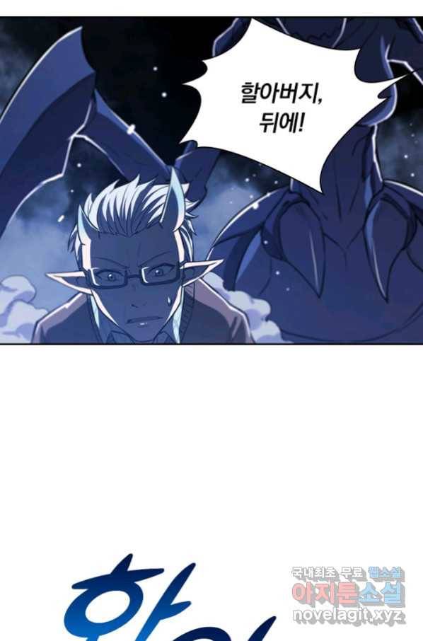 서큐버스가 되어버린 기사님 105화 20