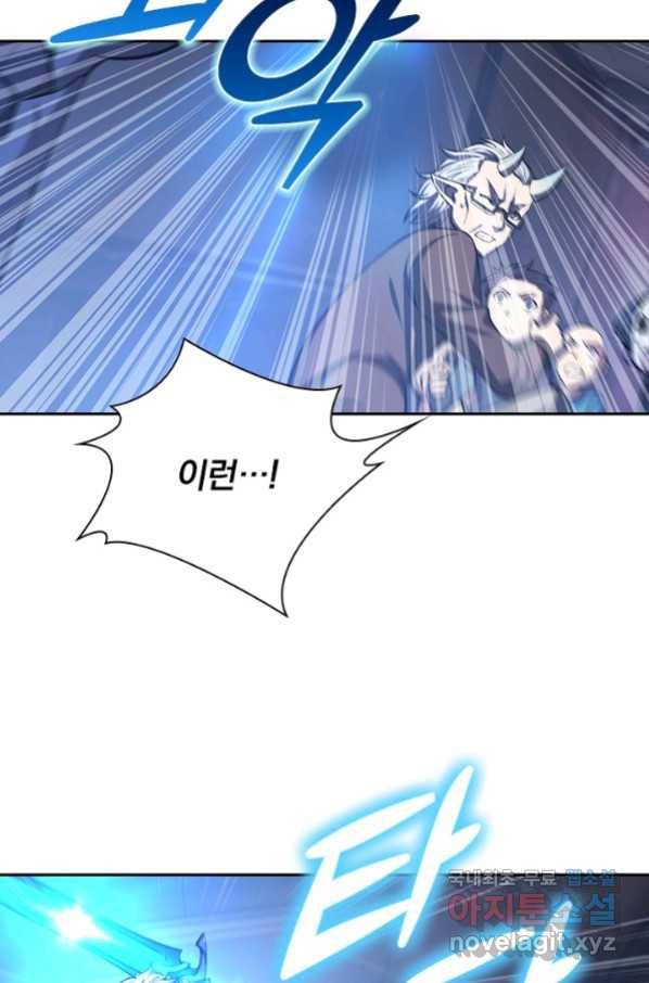 서큐버스가 되어버린 기사님 105화 21