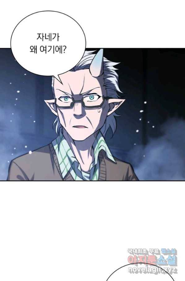 서큐버스가 되어버린 기사님 105화 24