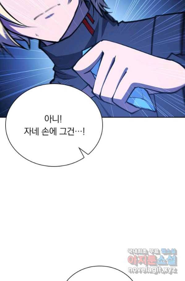 서큐버스가 되어버린 기사님 105화 26