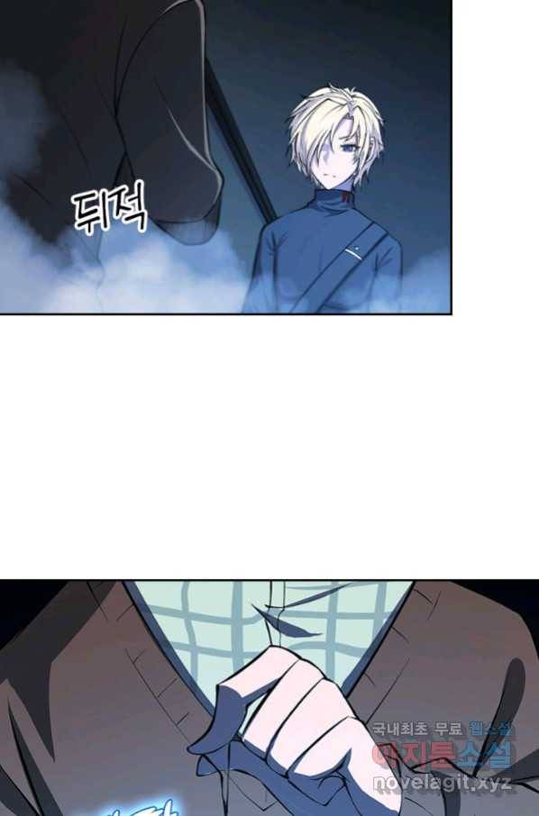 서큐버스가 되어버린 기사님 105화 29