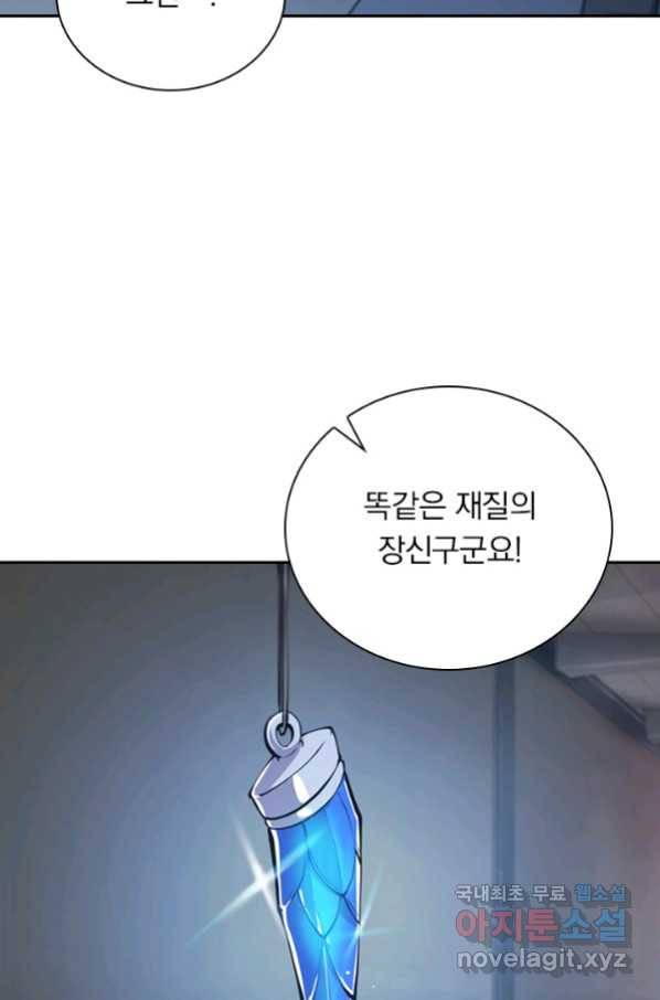 서큐버스가 되어버린 기사님 105화 31