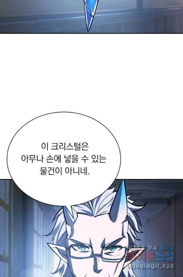 서큐버스가 되어버린 기사님 105화 32