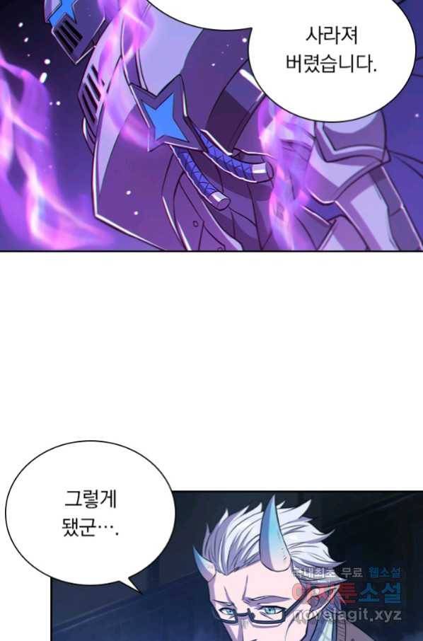 서큐버스가 되어버린 기사님 105화 35