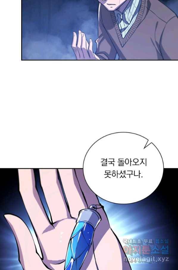 서큐버스가 되어버린 기사님 105화 36