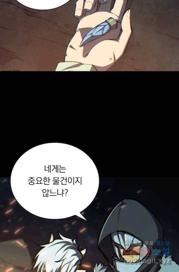 서큐버스가 되어버린 기사님 105화 38