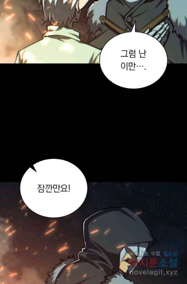서큐버스가 되어버린 기사님 105화 39