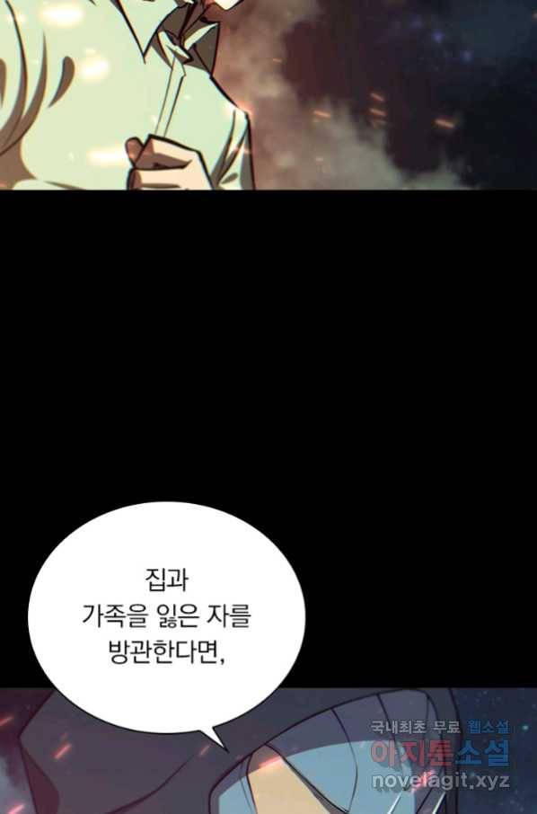 서큐버스가 되어버린 기사님 105화 41