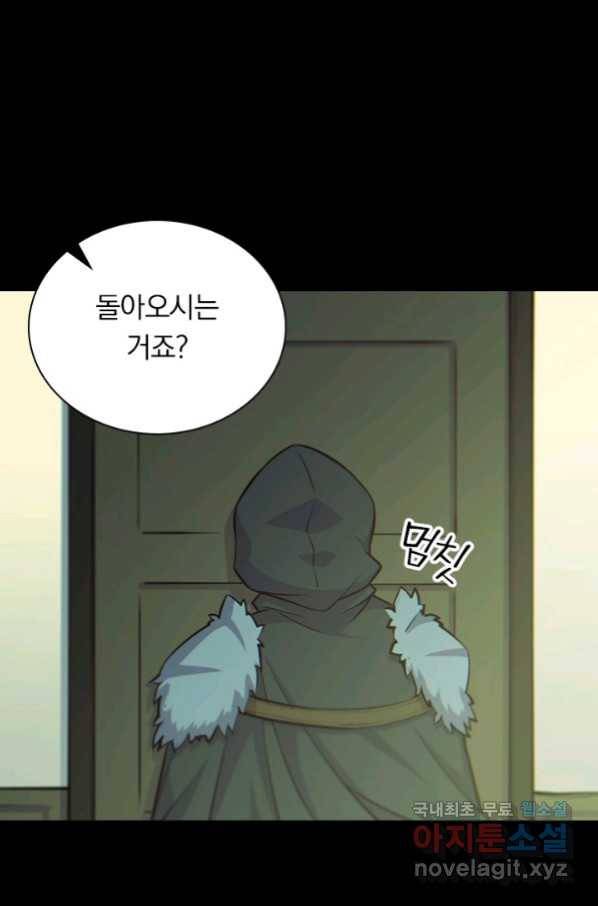서큐버스가 되어버린 기사님 105화 52