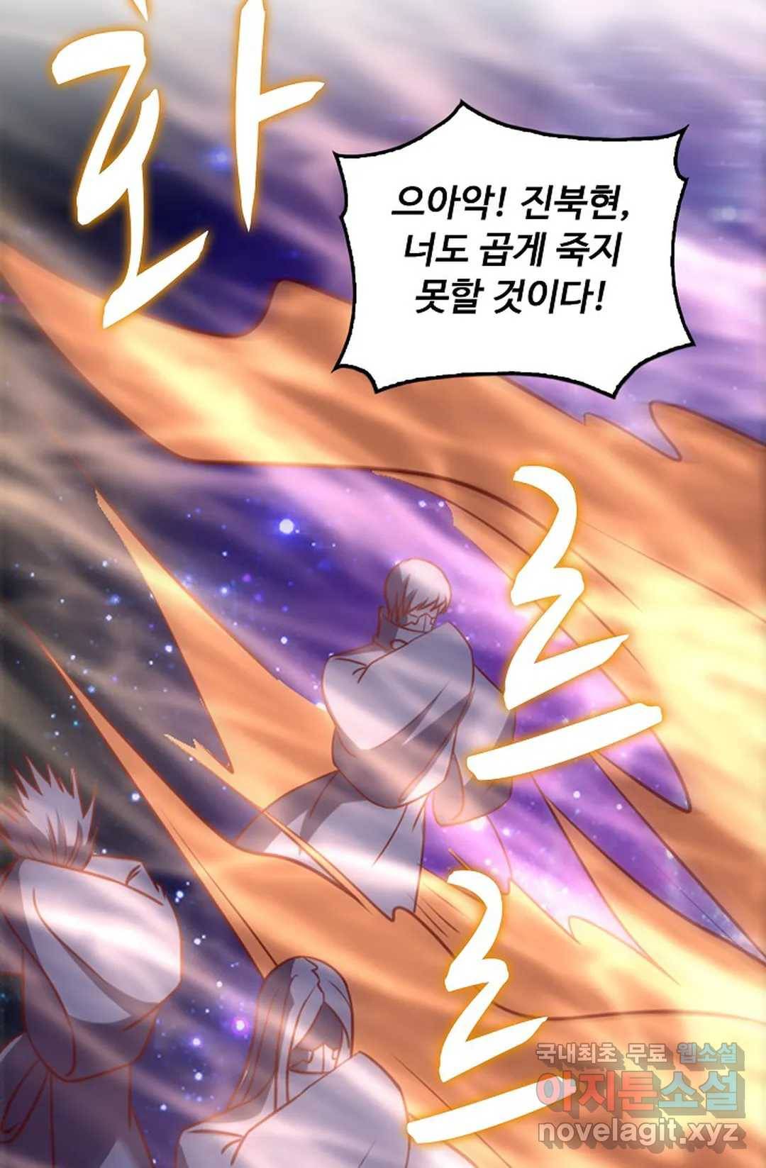 Retry: 다시 한번 최강 신선으로 589화 3