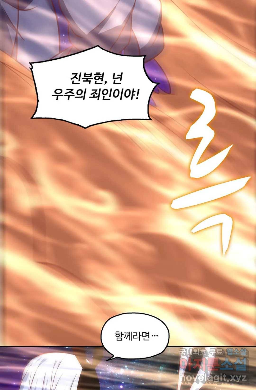 Retry: 다시 한번 최강 신선으로 589화 4
