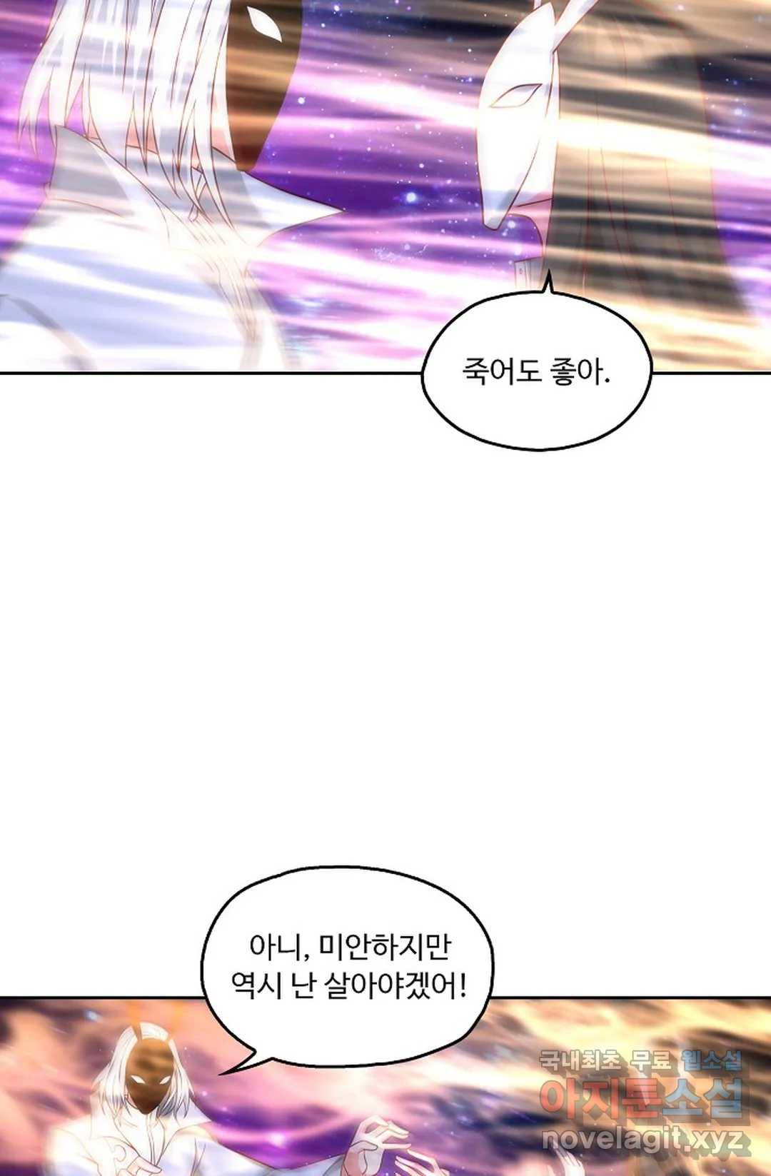 Retry: 다시 한번 최강 신선으로 589화 5