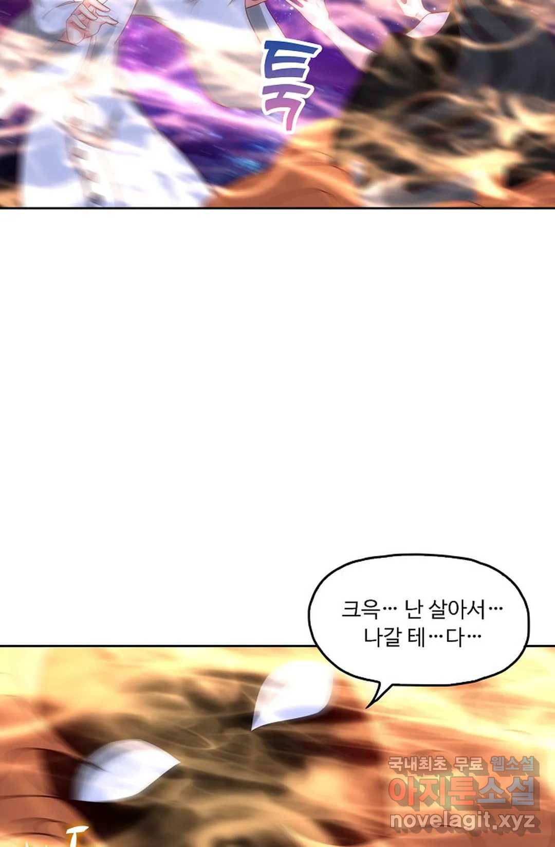 Retry: 다시 한번 최강 신선으로 589화 6