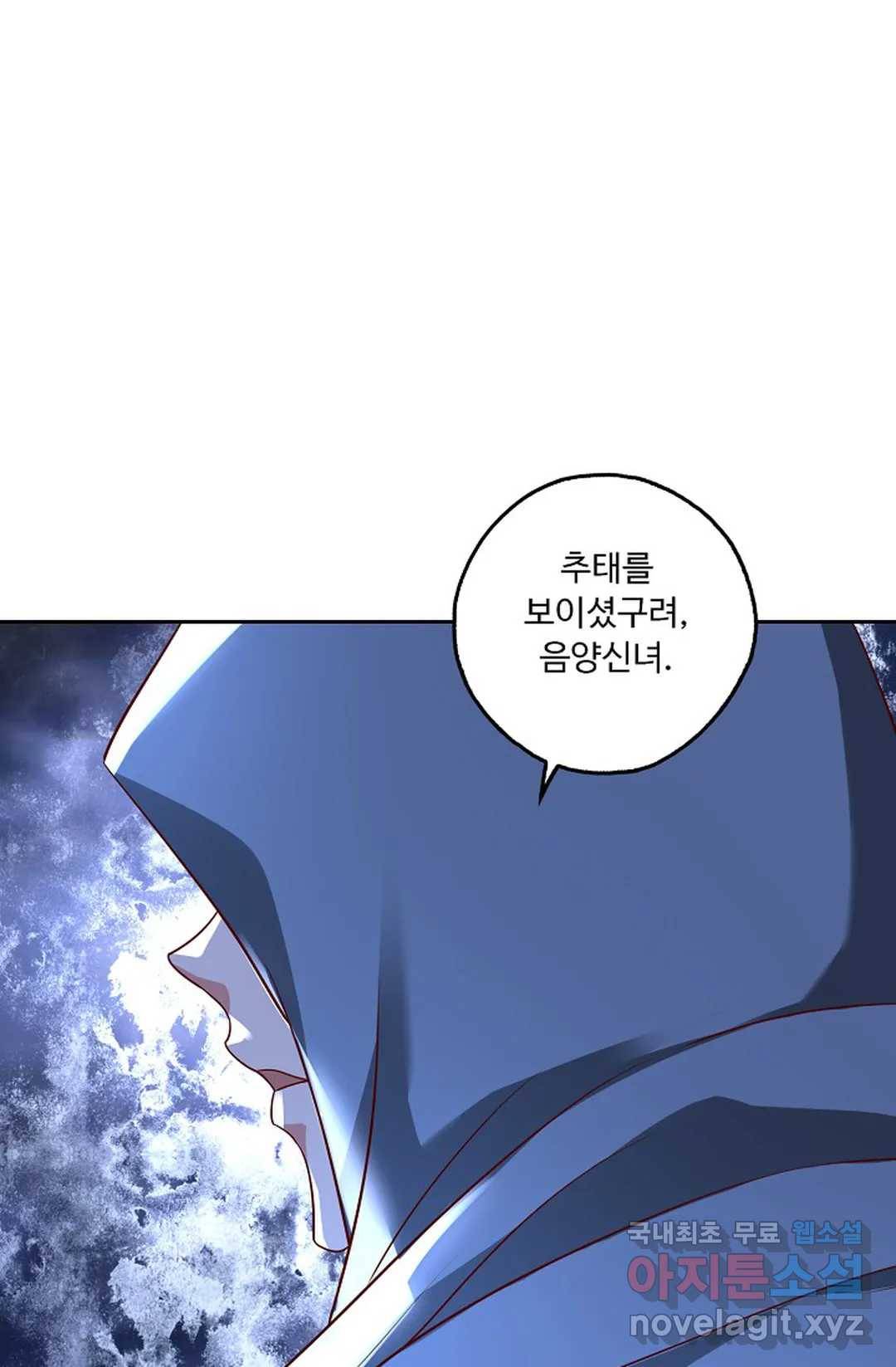Retry: 다시 한번 최강 신선으로 589화 20